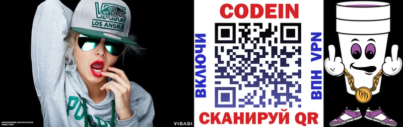 Кодеиновый сироп Lean напиток Lean (лин)  Купить  Кемь 
